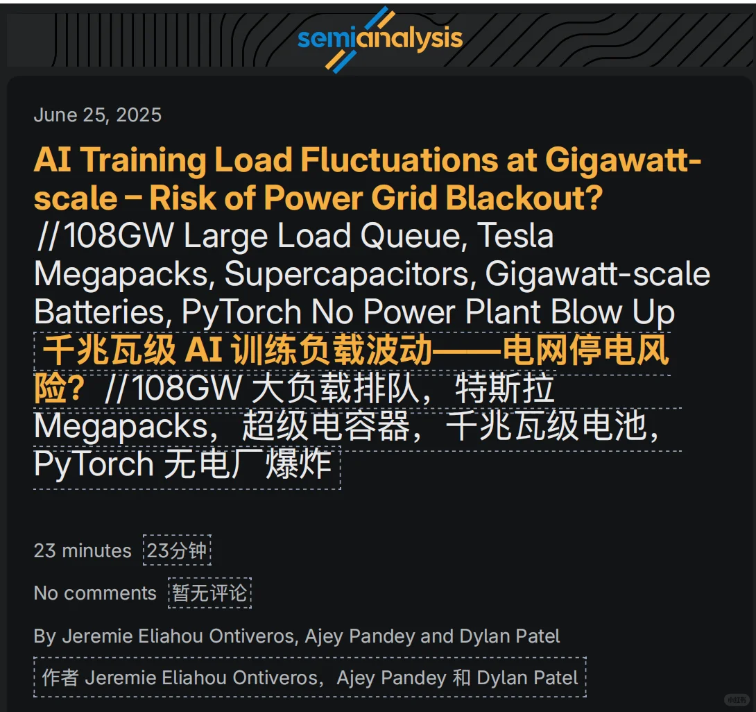 一份炸裂新研报揭示：数据中心正在逼疯电网