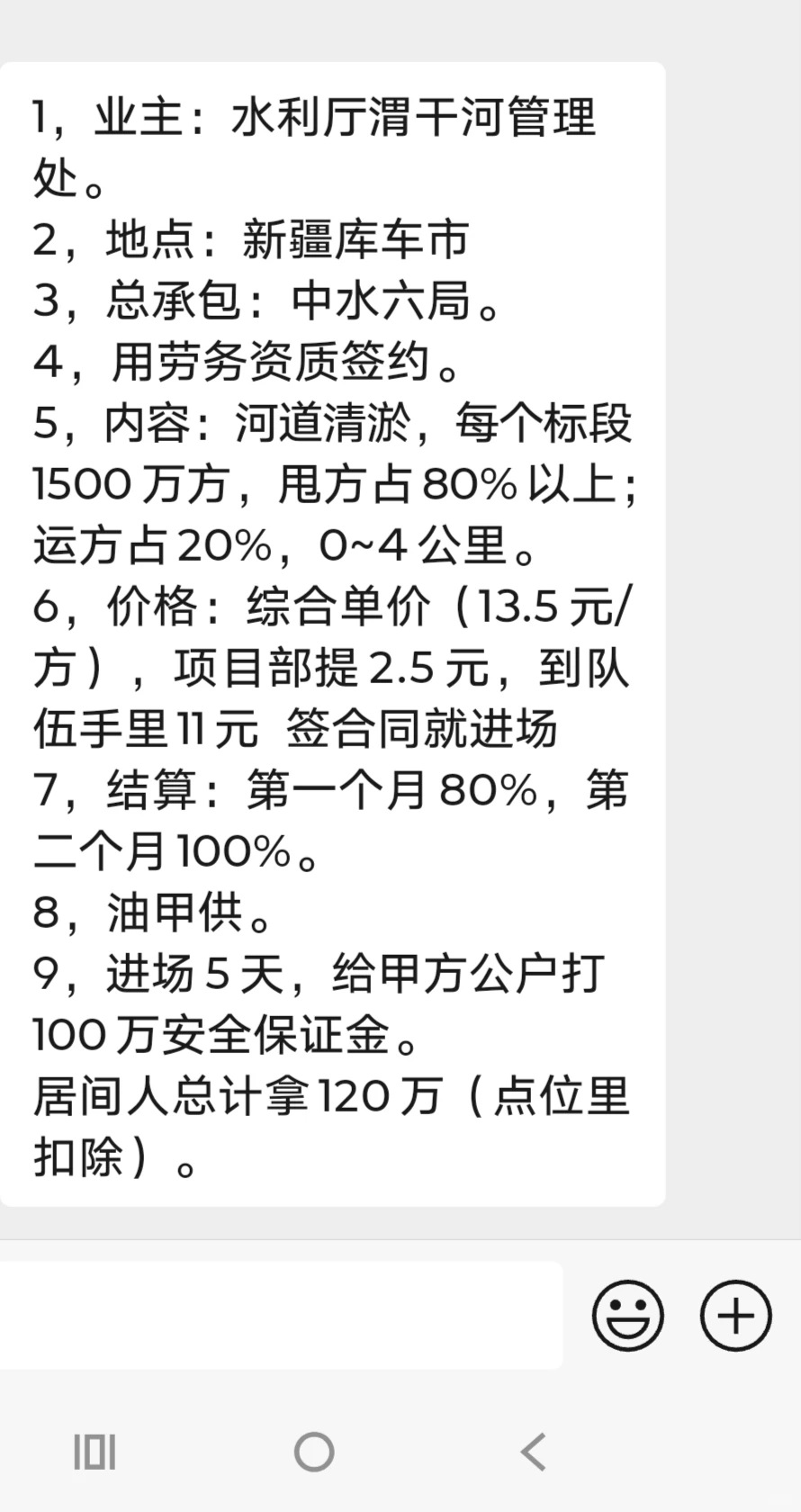 新疆库车市河道清淤
