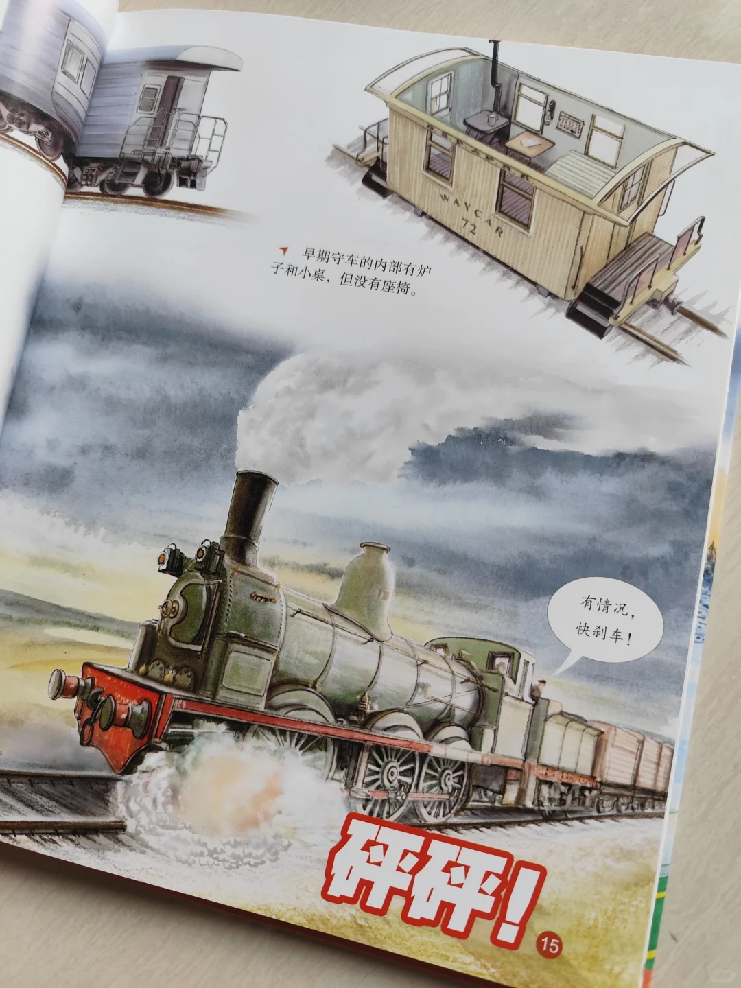 ??用丰富的手绘作品解读铁路的变迁