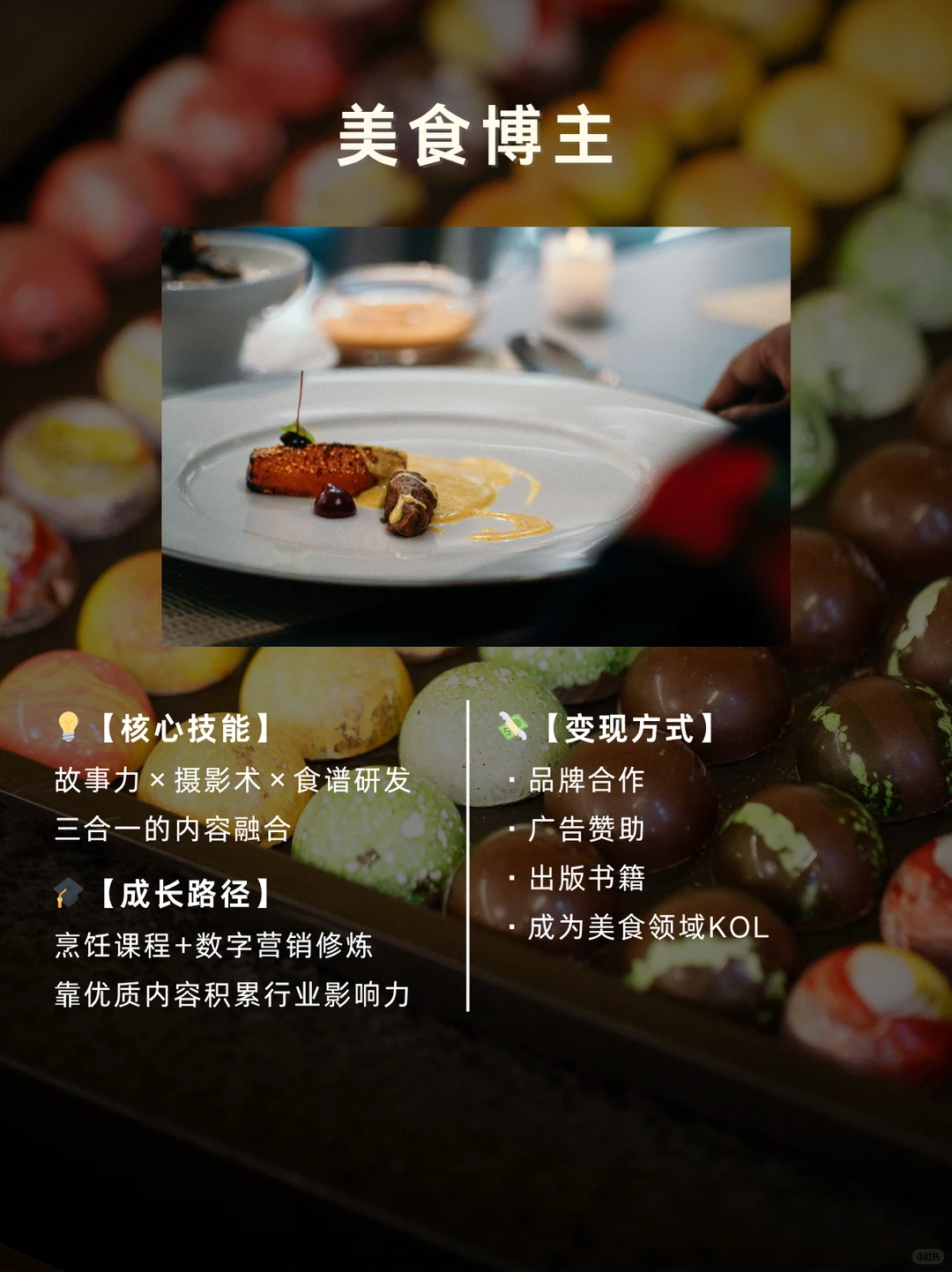 餐饮人必看！16条美食变现路径·下篇