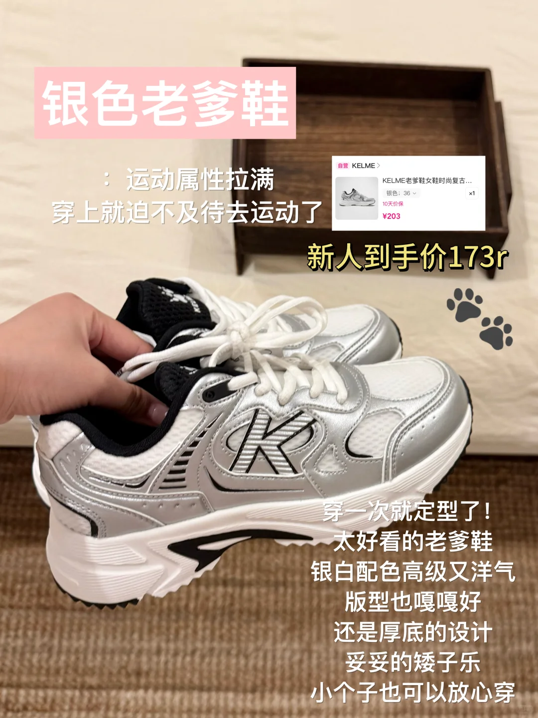 ?鞋子分享！平价舒适好看鞋子合集?