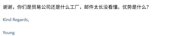 采购眼里的外贸开发客户-反面教材⬆️