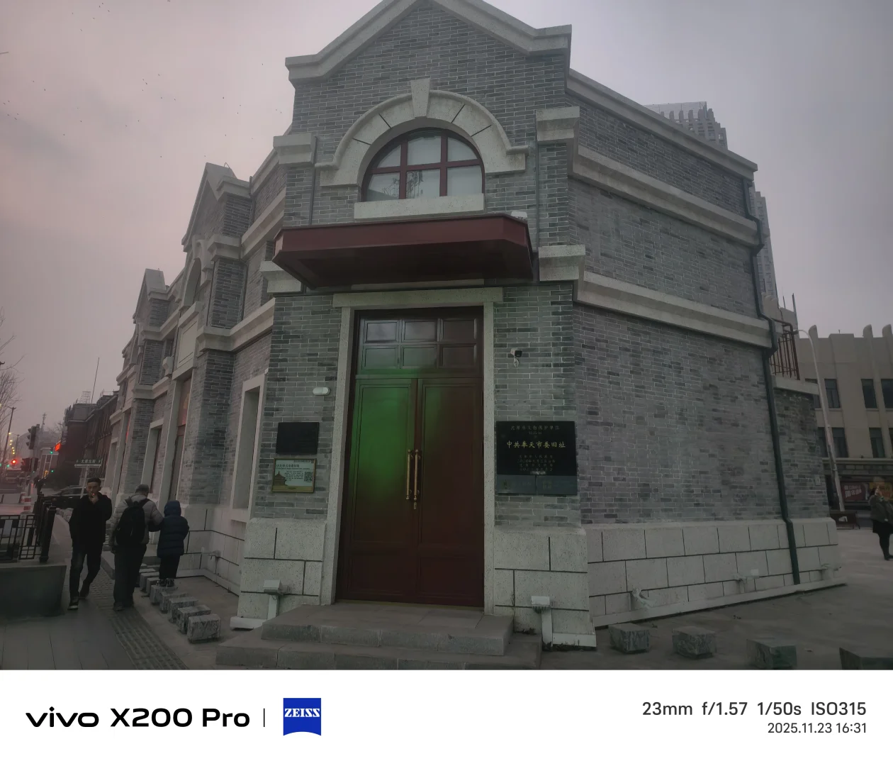 满铁：侵华殖民工具与沈阳的殖民遗存印记