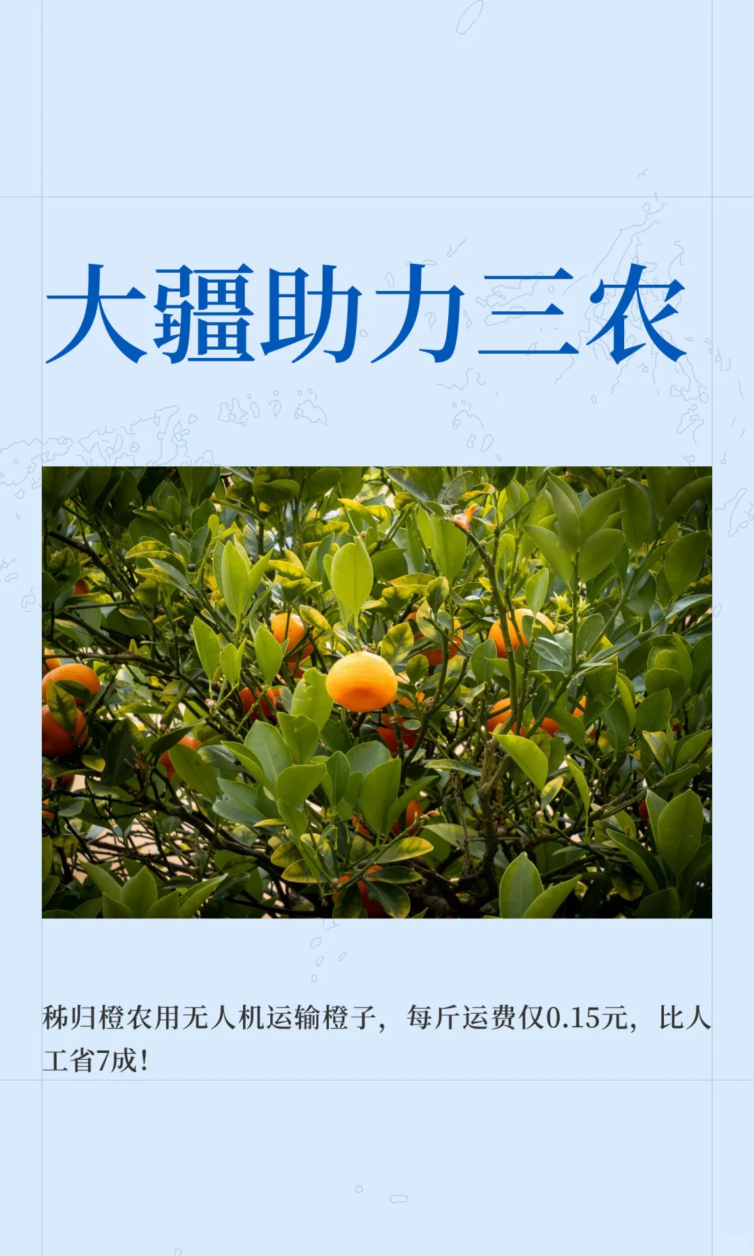 #大疆助力三农#大疆无人机吊运