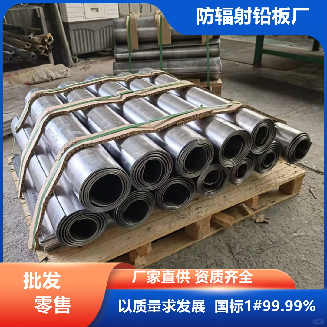 惠州铅板生产厂家