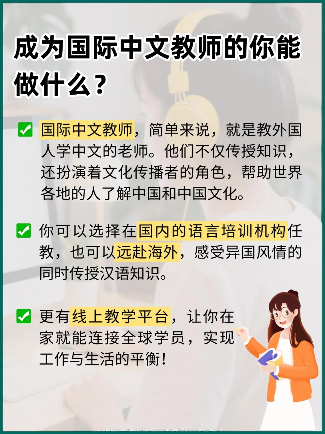 缺口500万?!当国际中文老师真可以养活自己