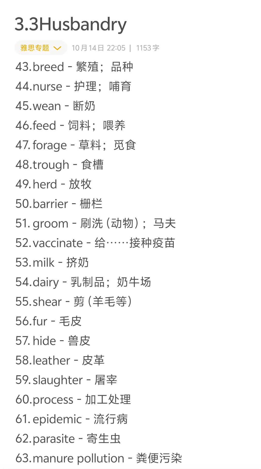 Day11||这么多单词，你不会只认识五个吧