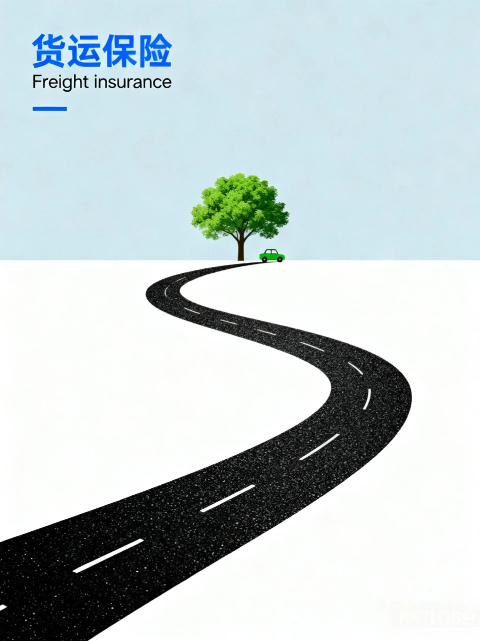 路程遥远货物保航