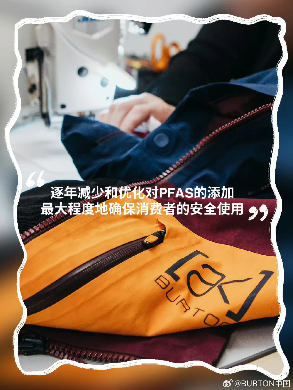 BURTON为了环保问题做了什么！