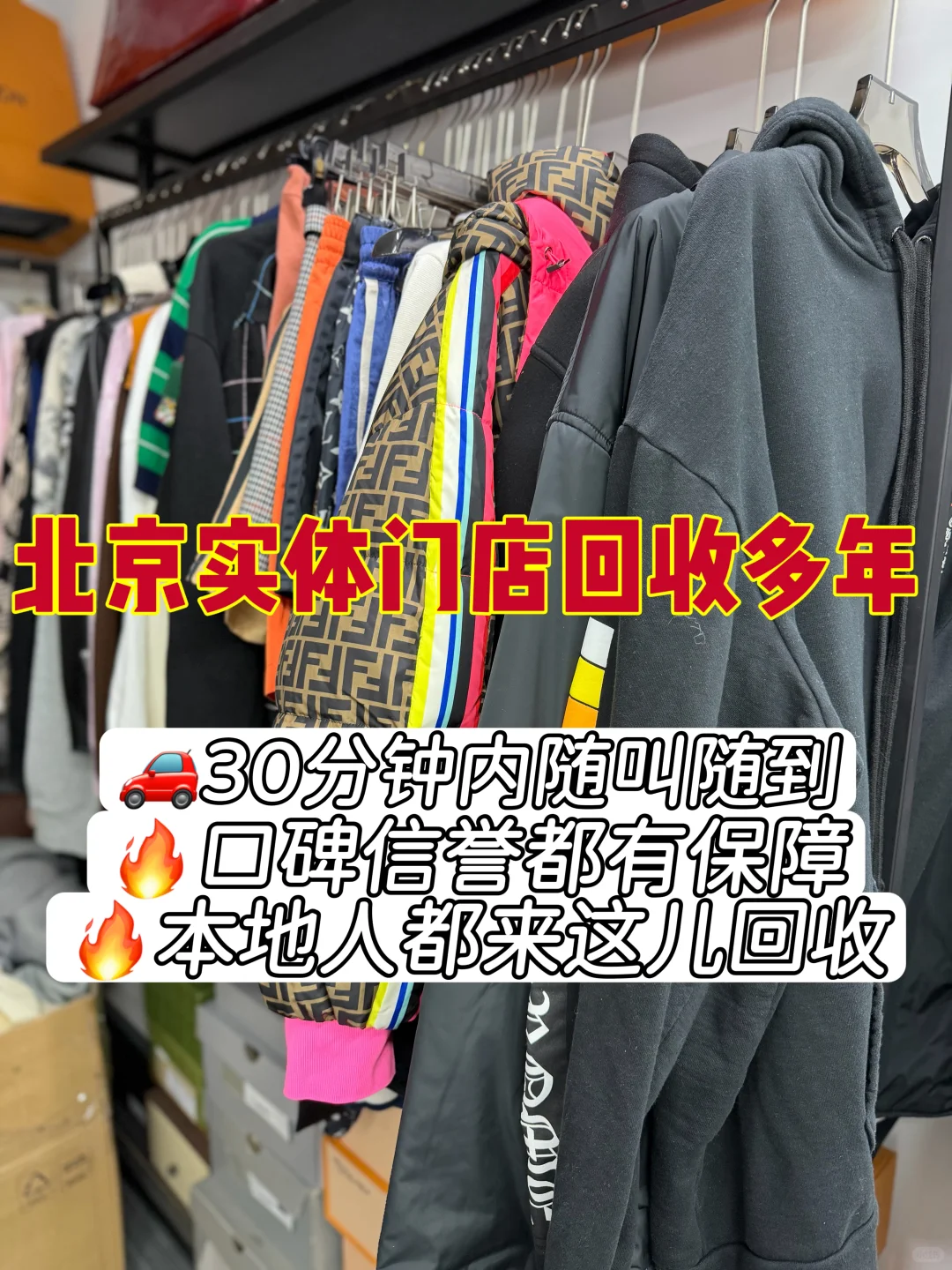 专业回收奢侈品|线上发图|秒打款|无套路