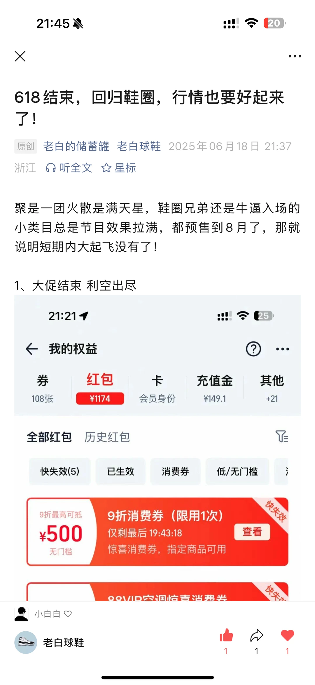 618结束可以冲了