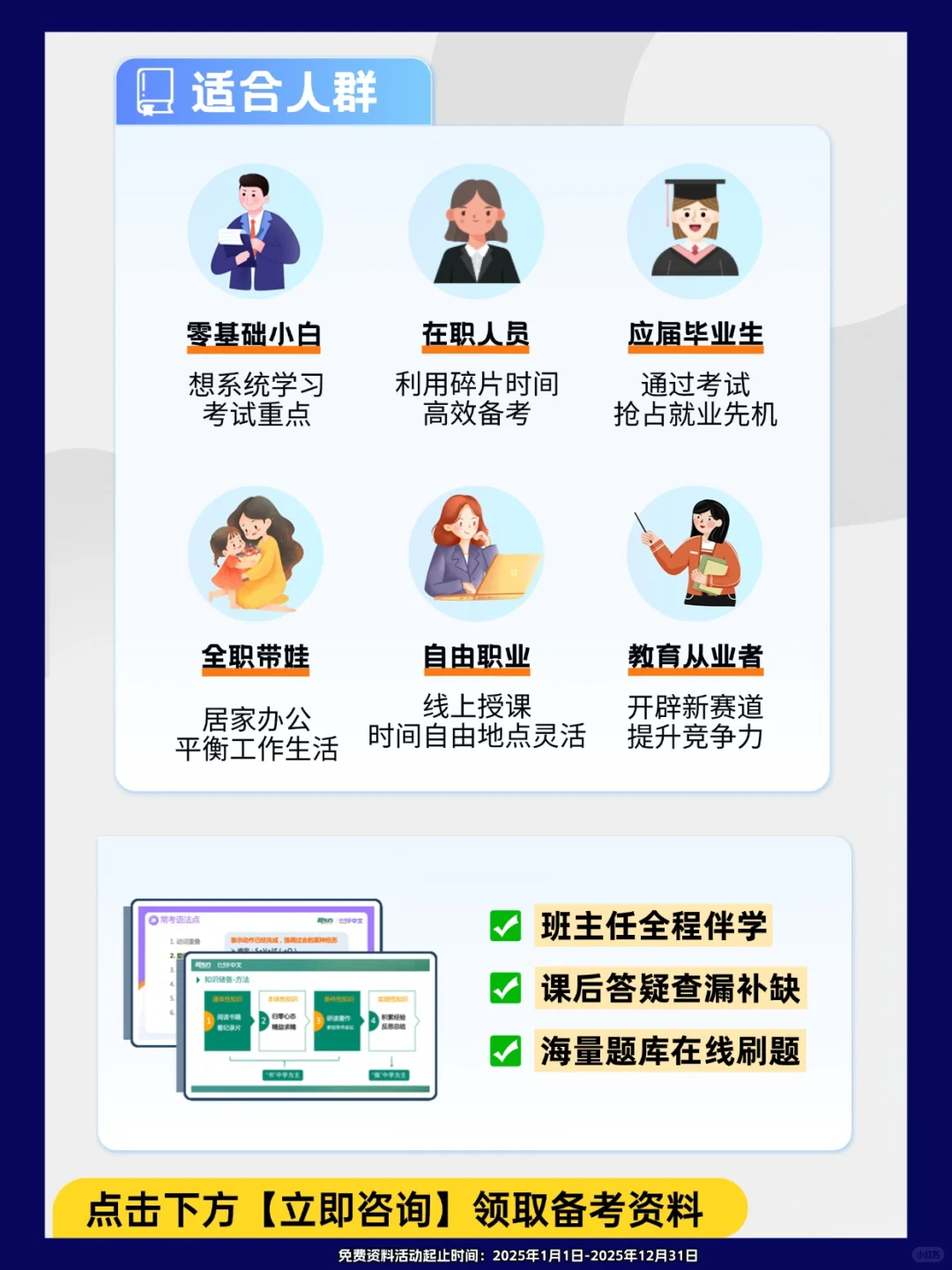 国际中文教师证书课，跟新东方就是稳准狠！