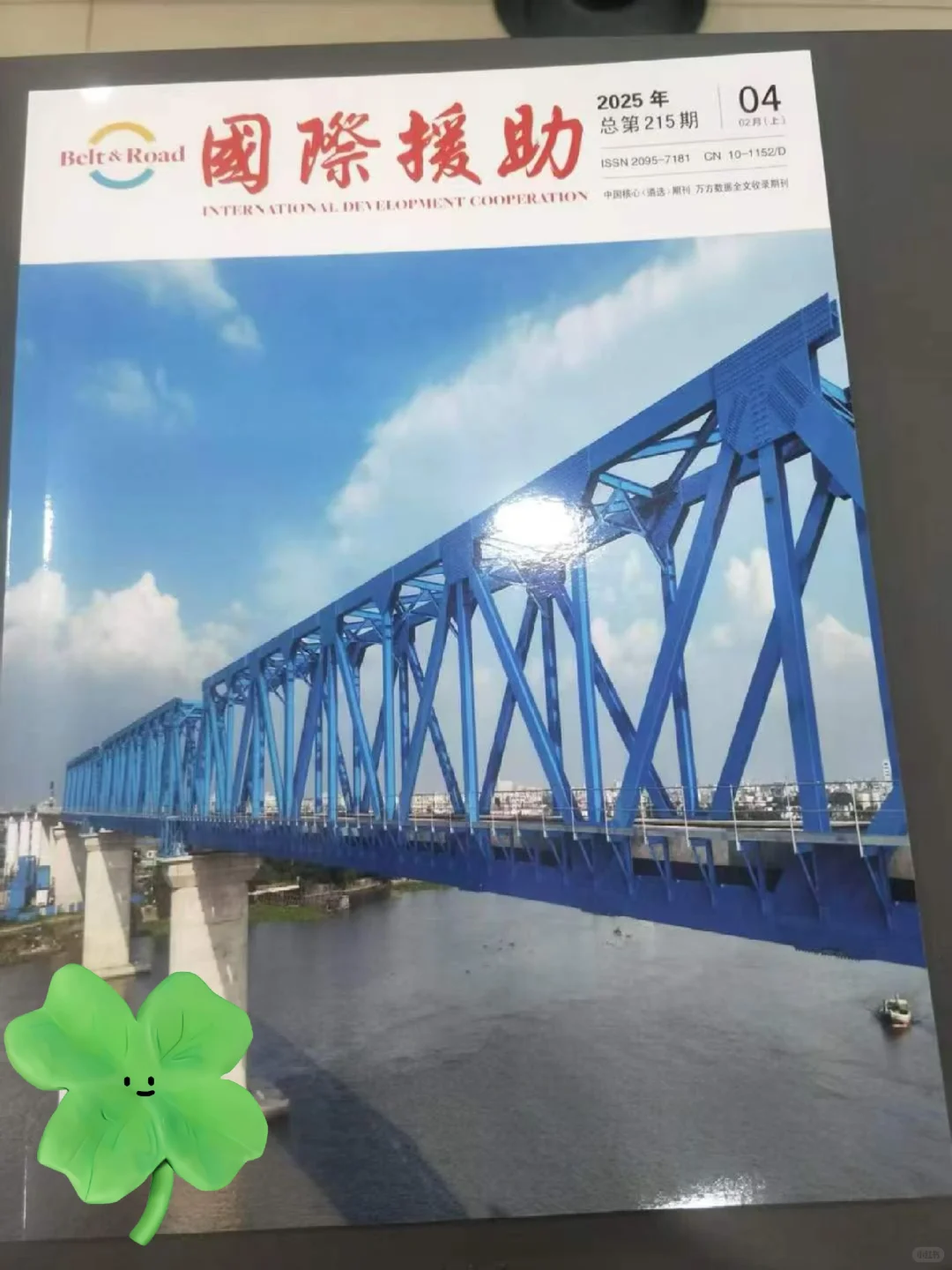 征稿《国际援助》论文投稿指南