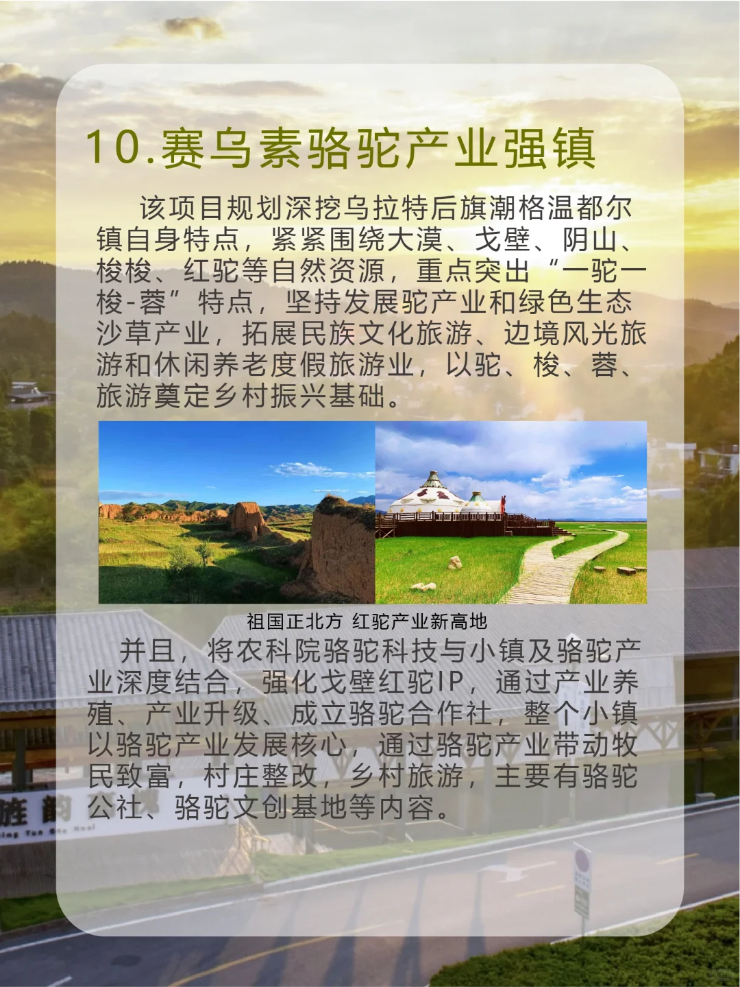 乡村振兴|12个农旅融合小镇经典案例（下）