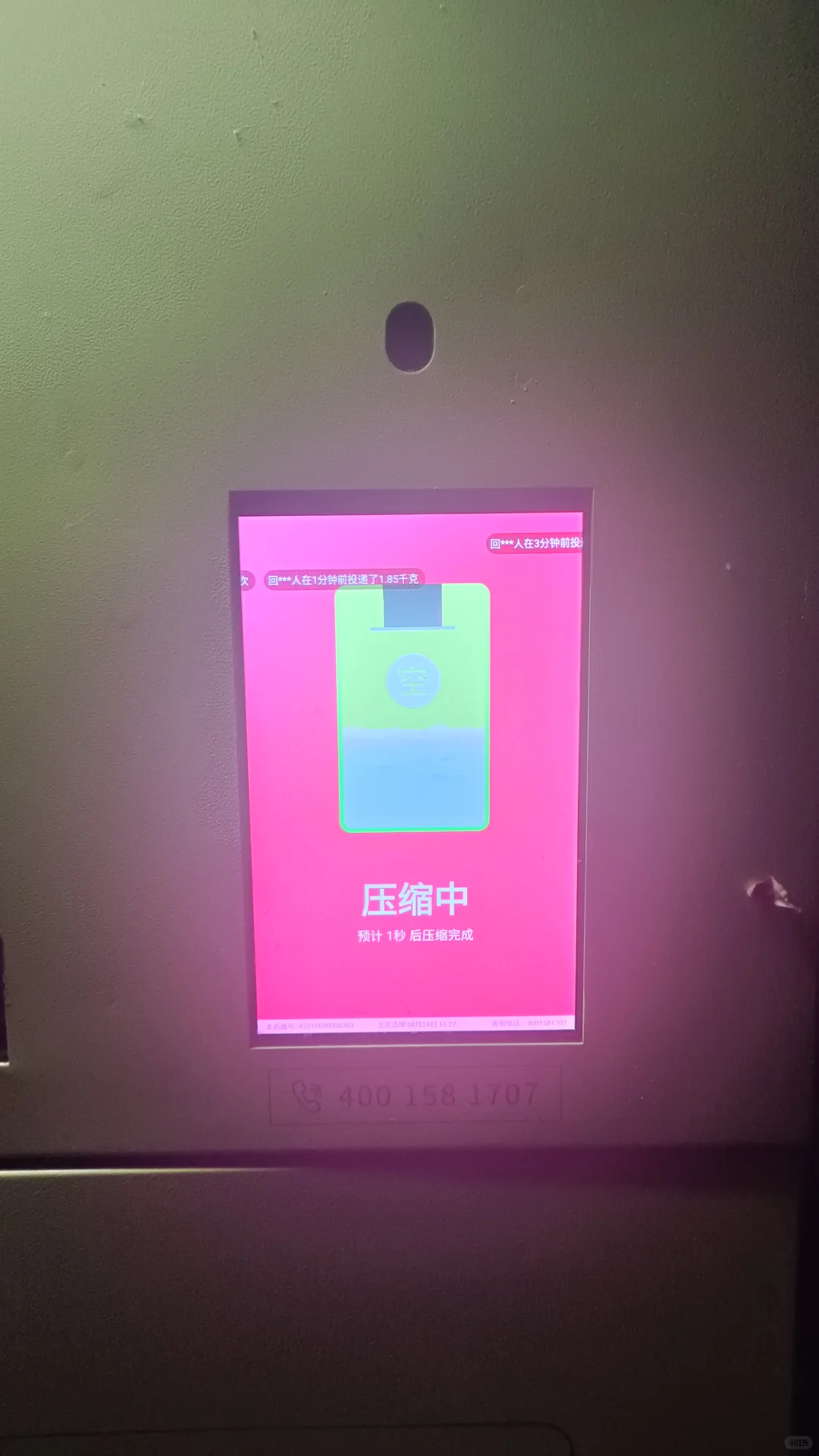 废品回收机，促进垃圾分类意识