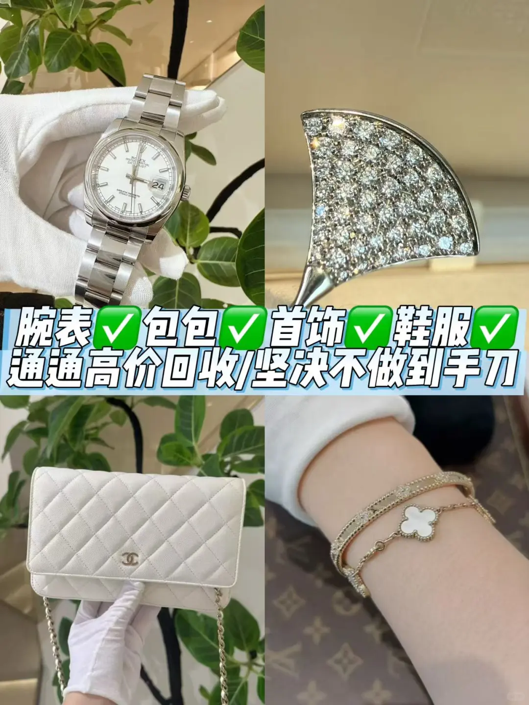 沈阳奢侈品包包上门回收♻️出闲置变现避坑