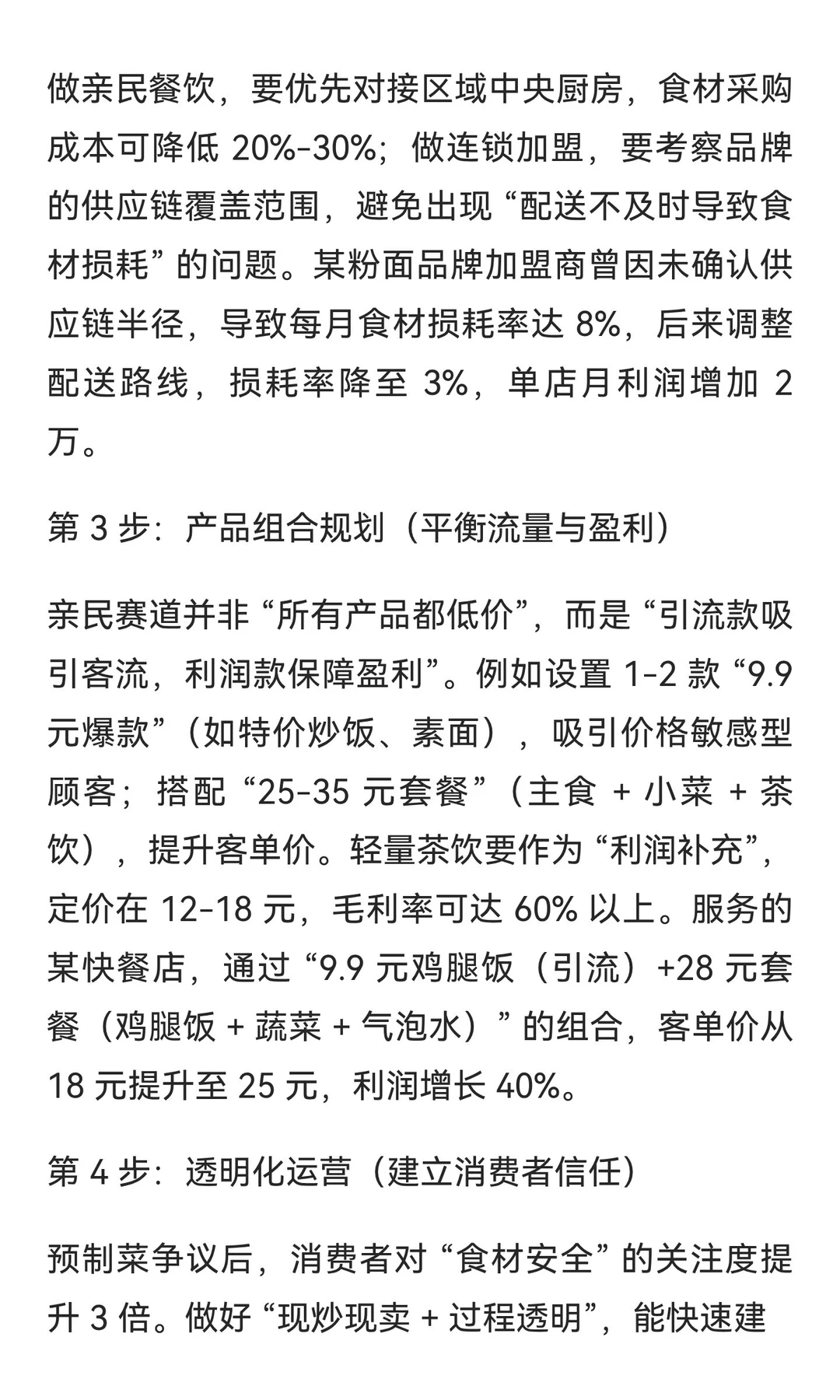 2026 年的餐饮风口已清晰可见！