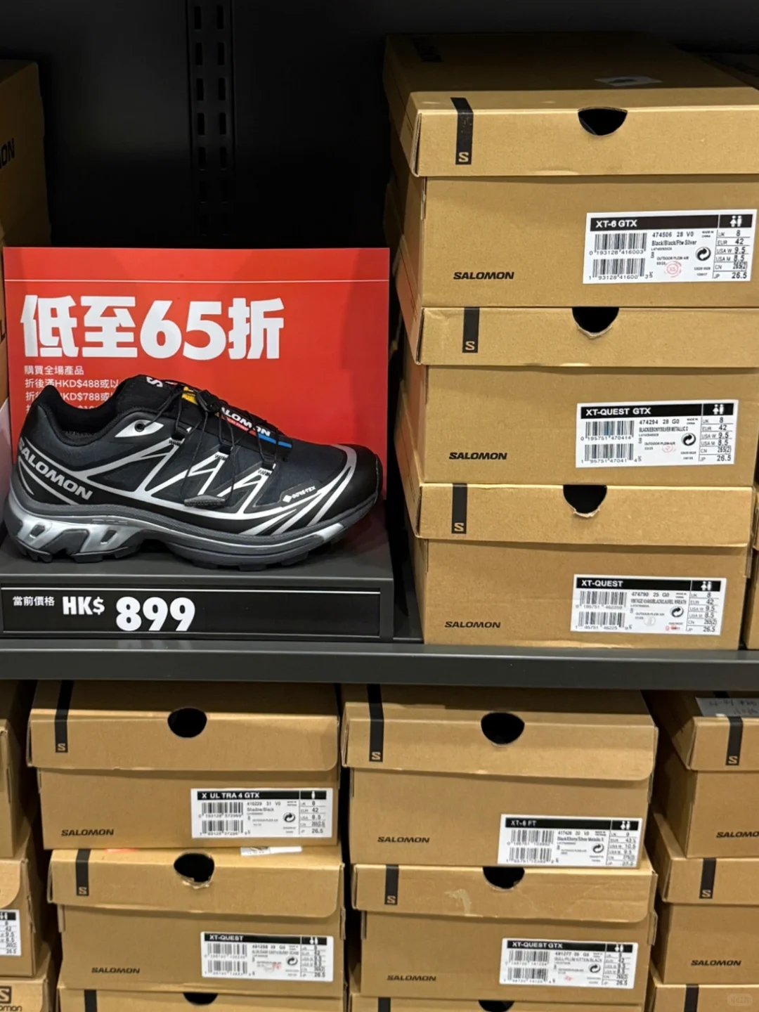 在香港我只换899还要打六五折的萨洛蒙