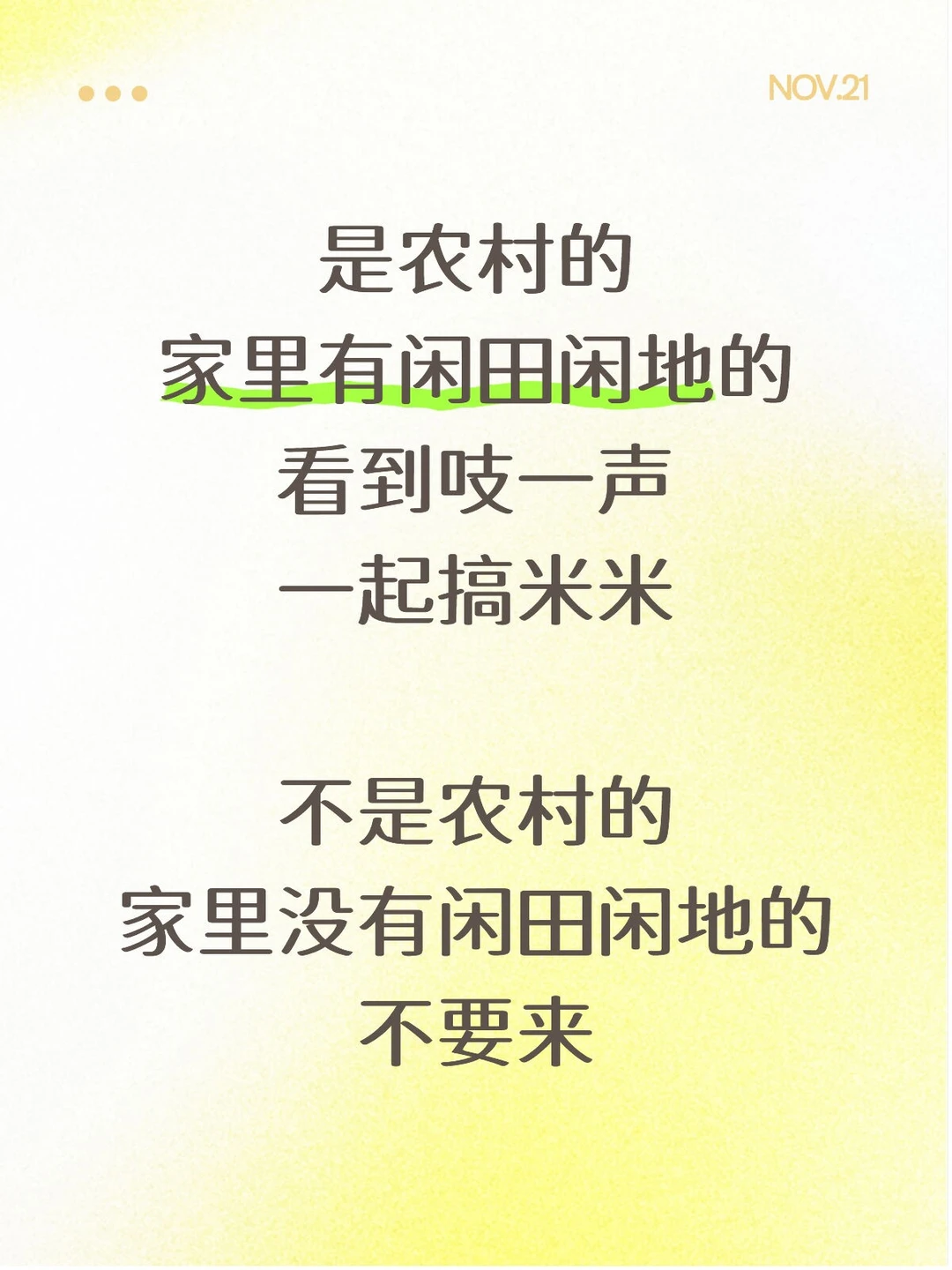 你敢信吗？12个月一亩地8个