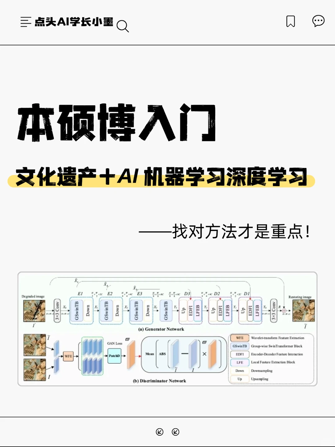 真心希望所有文化遗产的同学都能刷到！