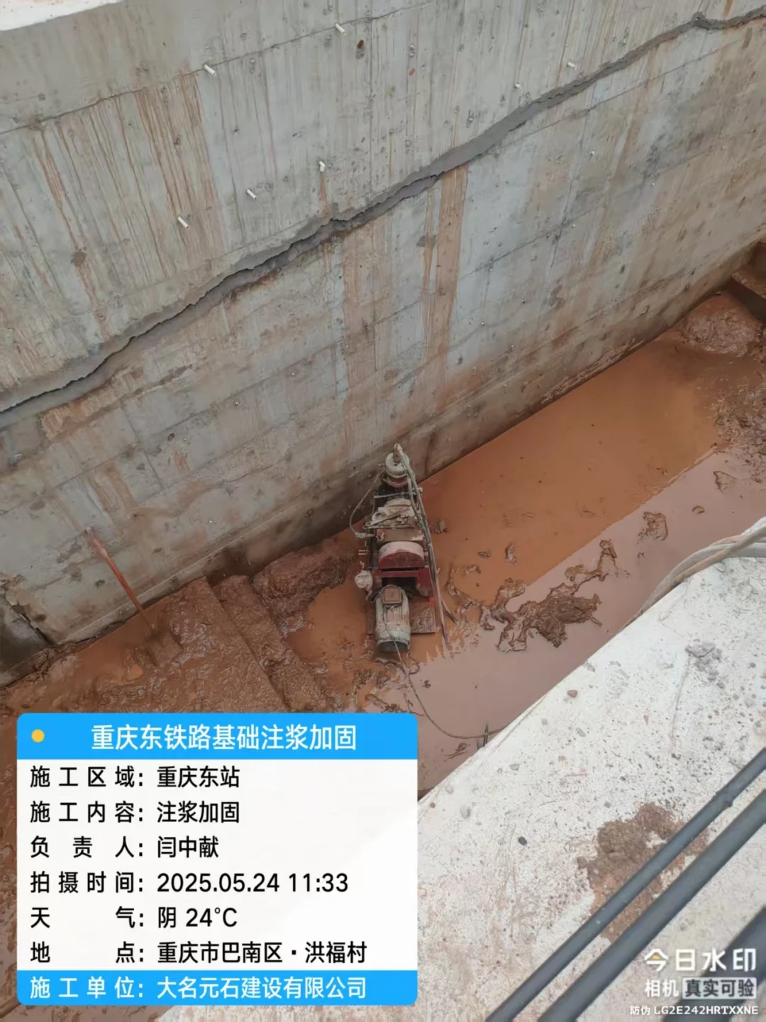 果洛回填土压密注浆加固