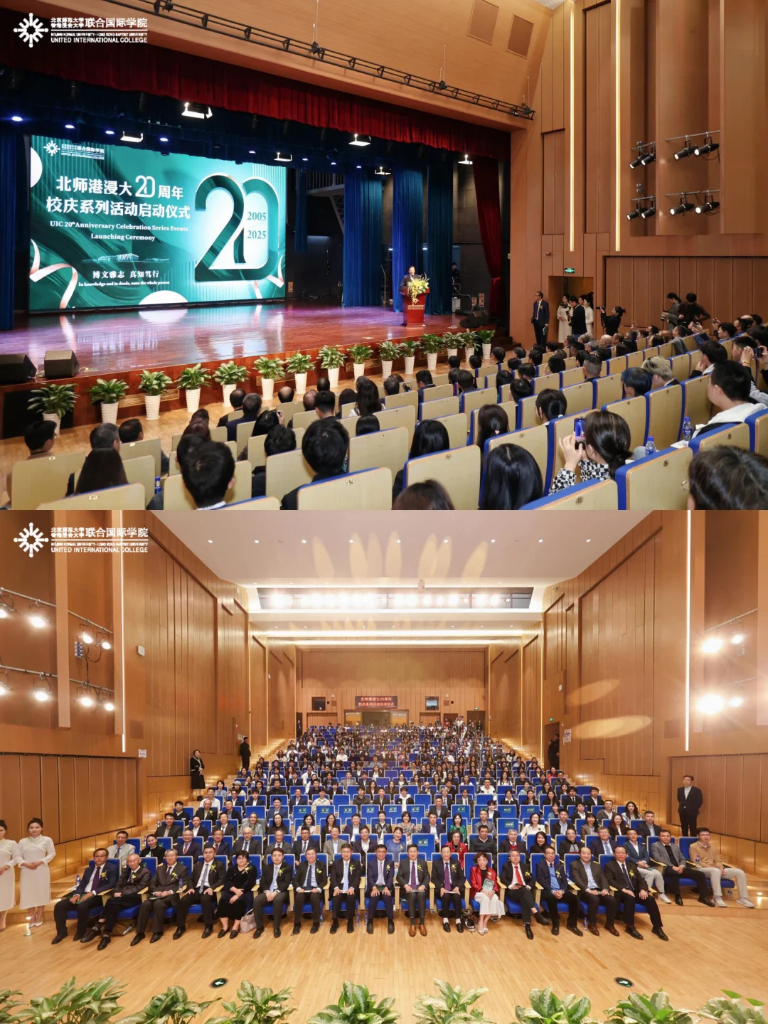 案例分享|大香港浸会大学UIC20周年校庆