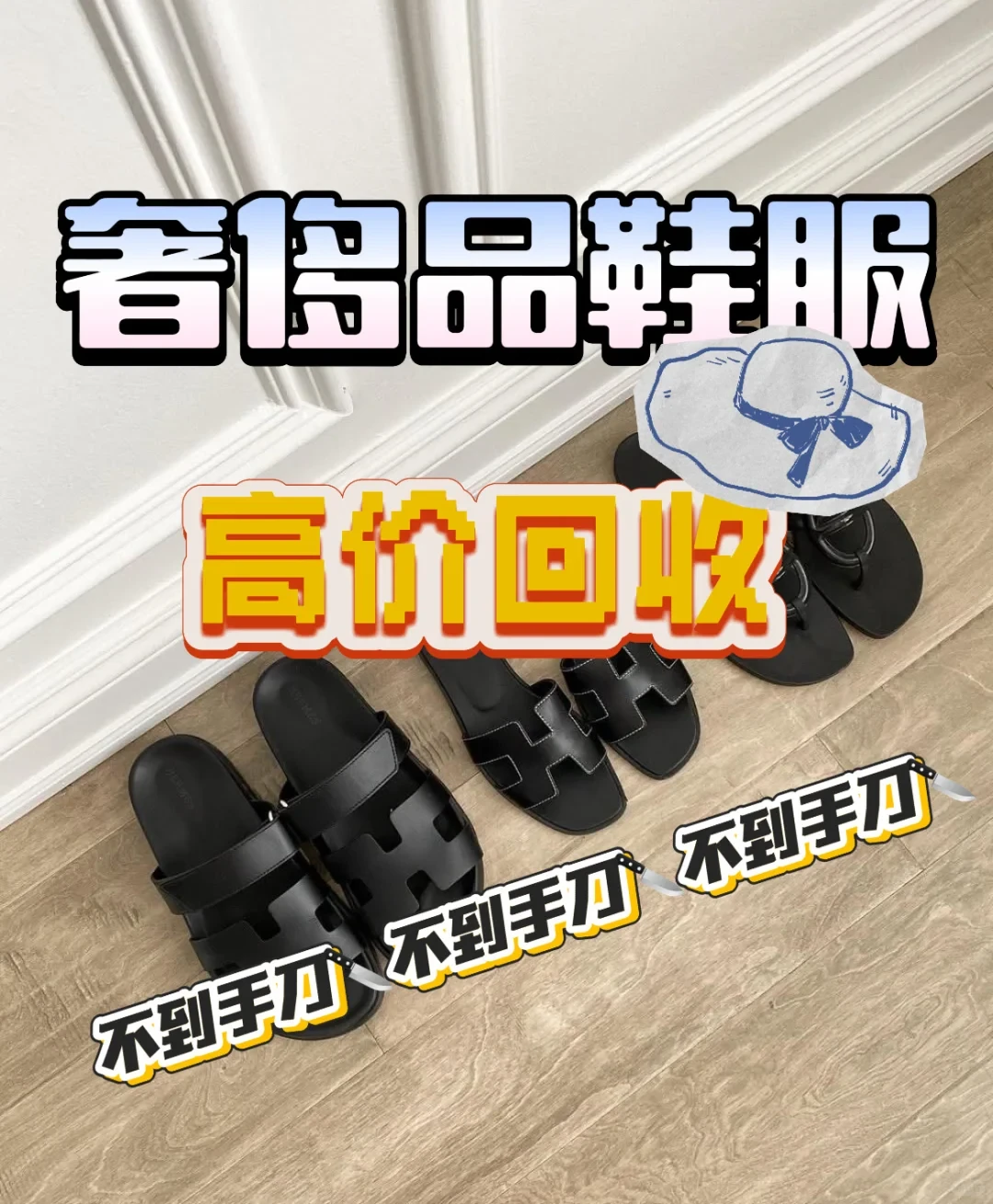 奢侈品利益最大化?