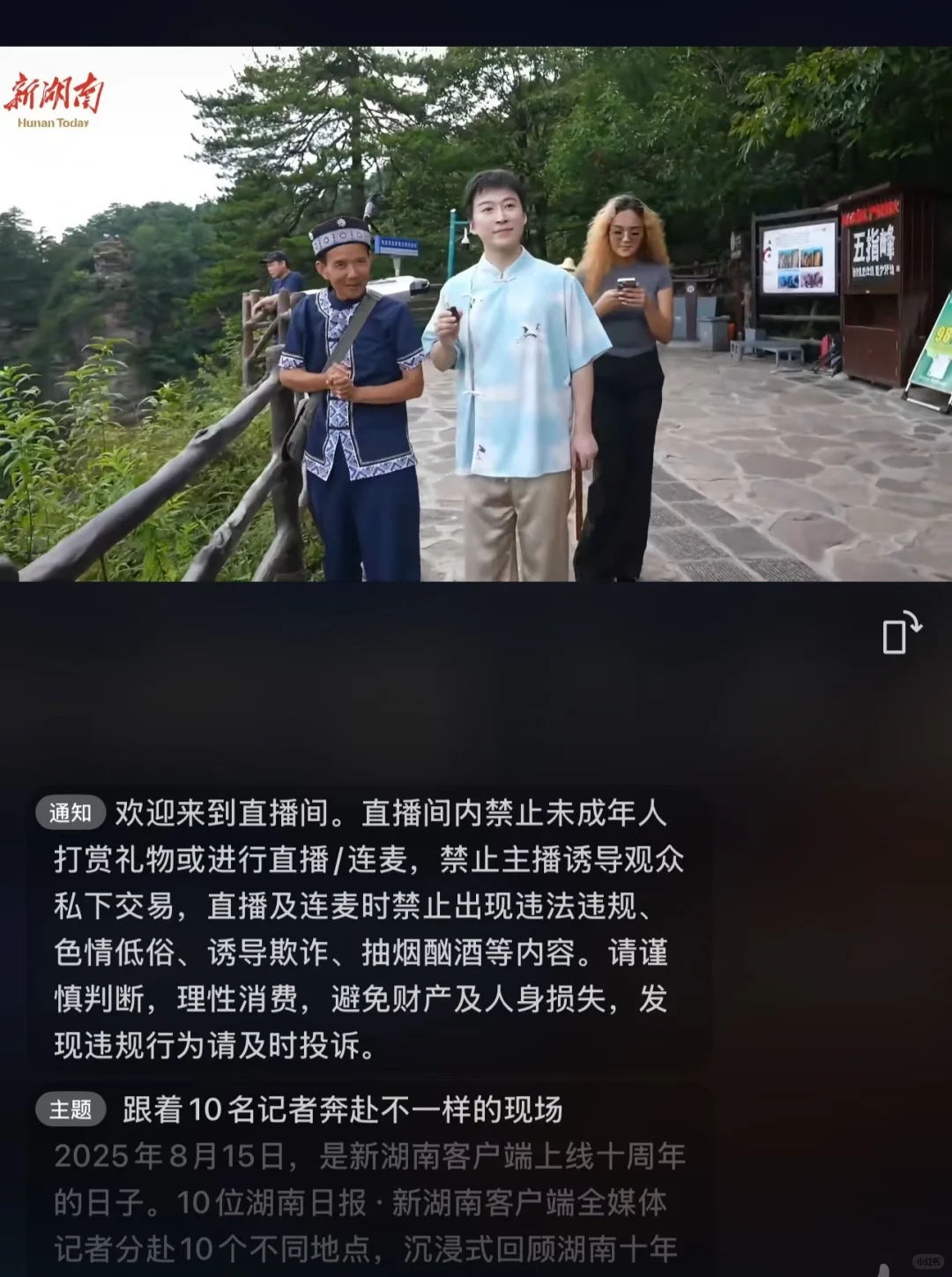 国际传播记者的正确打开方式是？