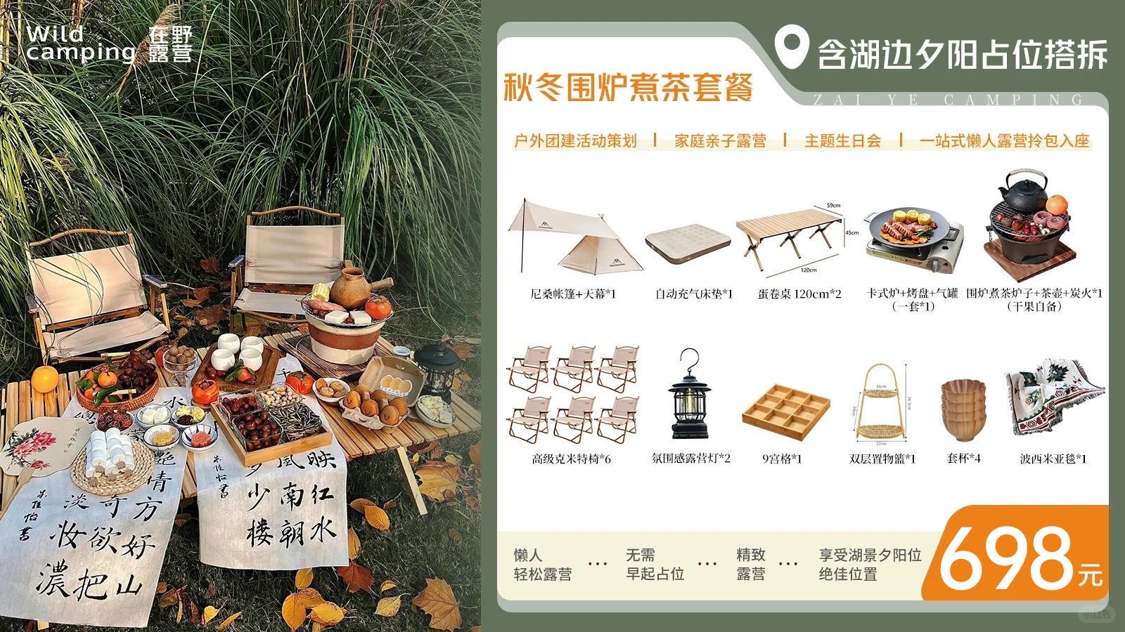 上海天晴是露营信号 ✨ | 淀山湖装备zu赁?️