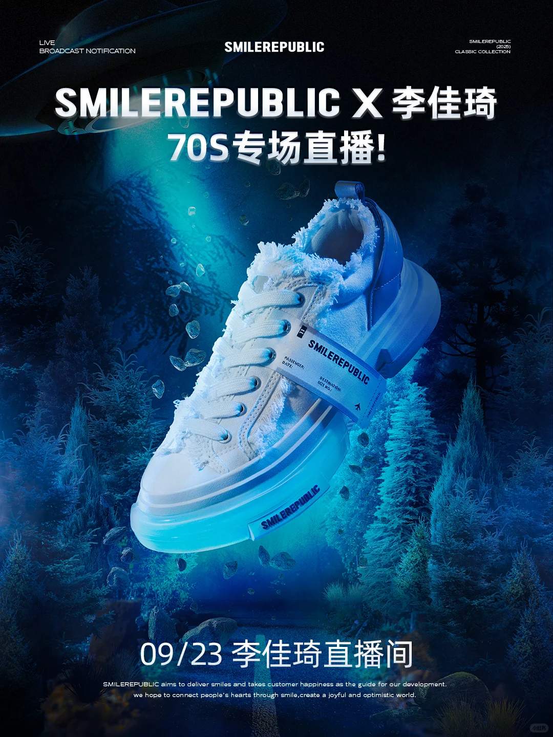 报告！70s李佳琦直播间专场来啦