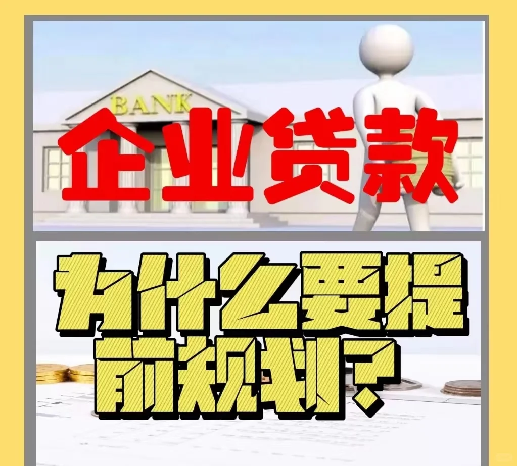 企业金融规划服务??