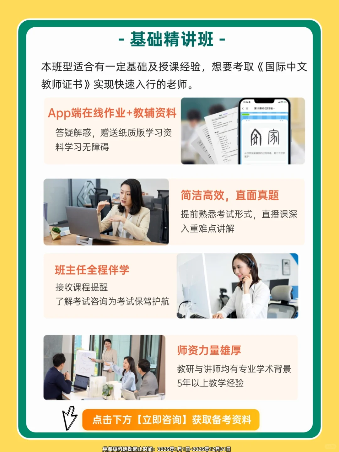 为什么越来越多人选择入行国际中文教师？