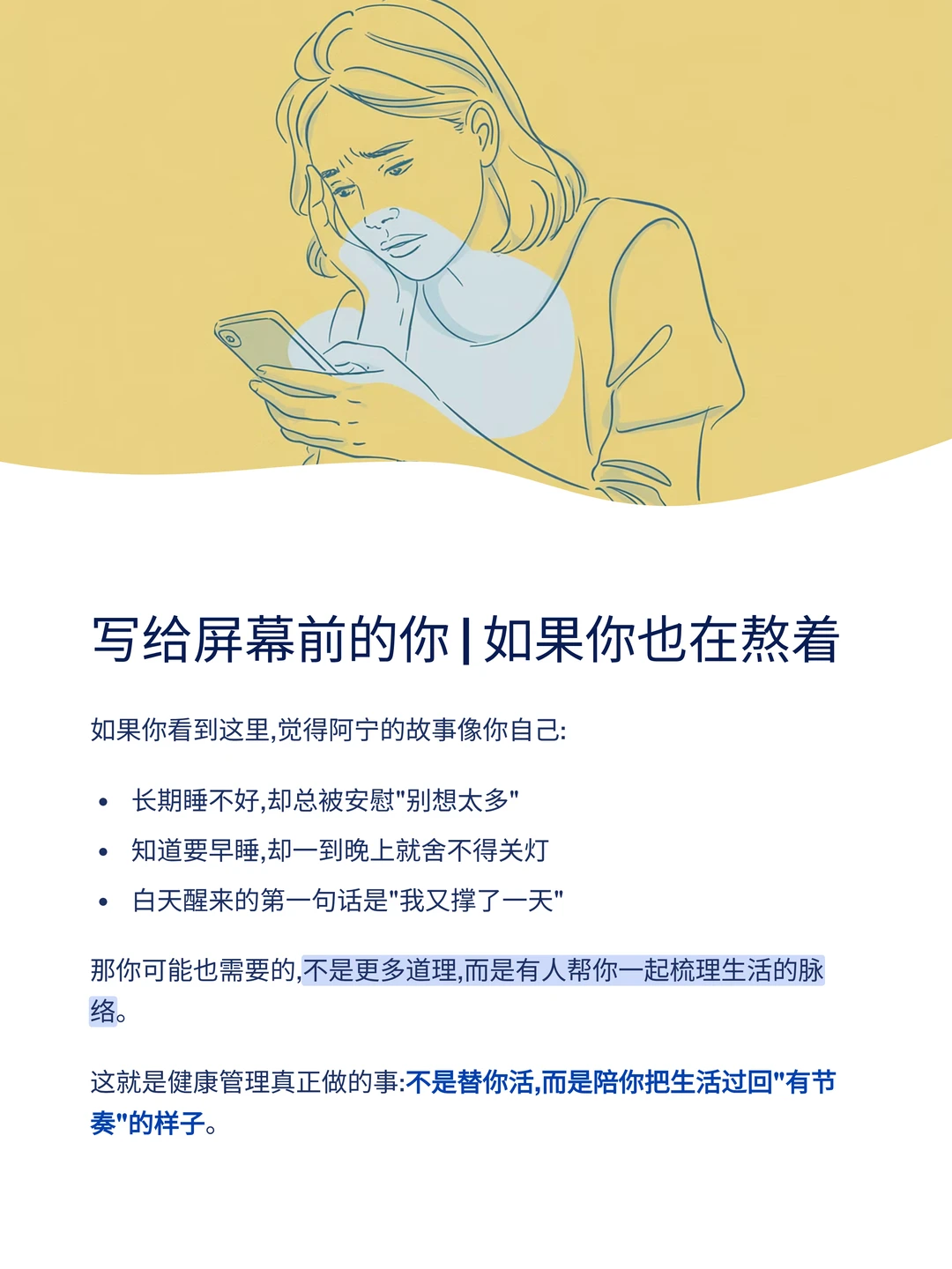 30岁杭州女生的真实困境