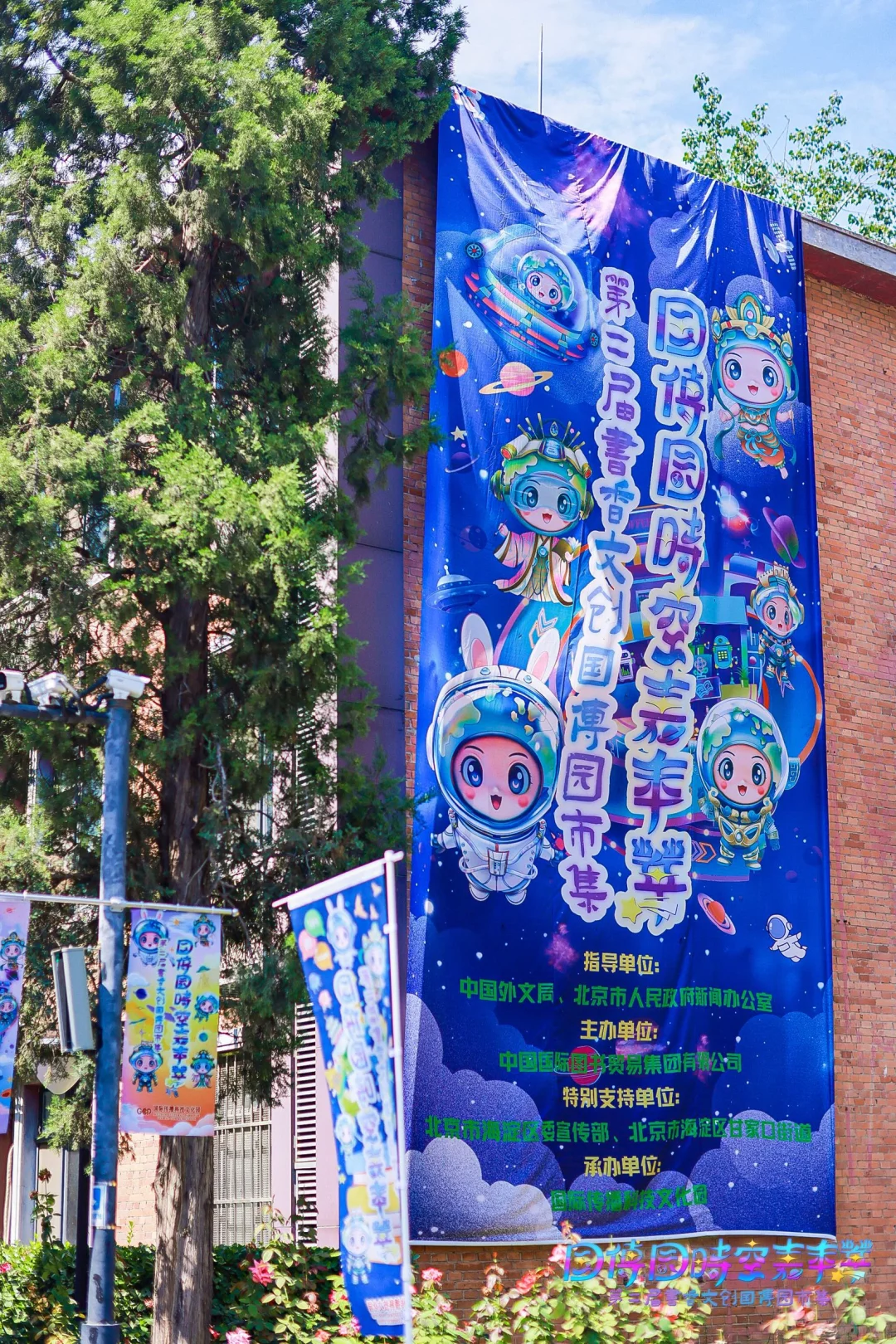 在北京!这个市集太有文艺气息了!?