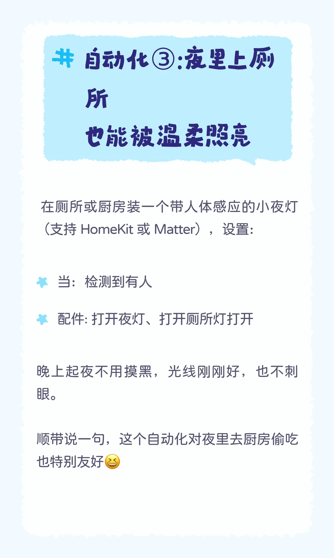 ? 几个家庭自动化，让幸福感翻倍