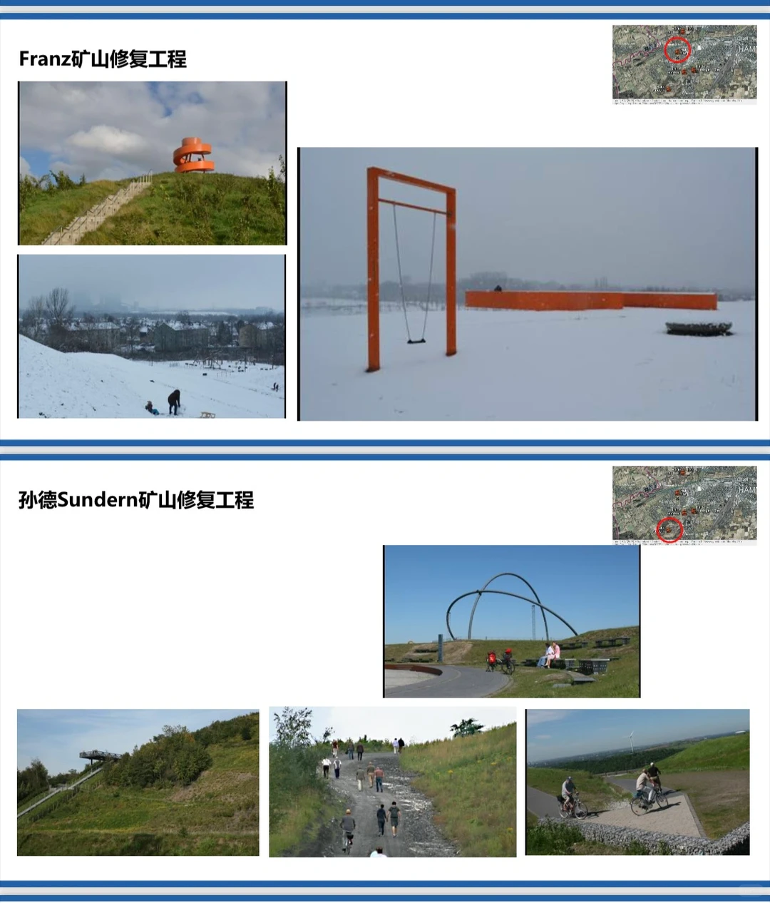 经典矿坑修复项目案例（三）