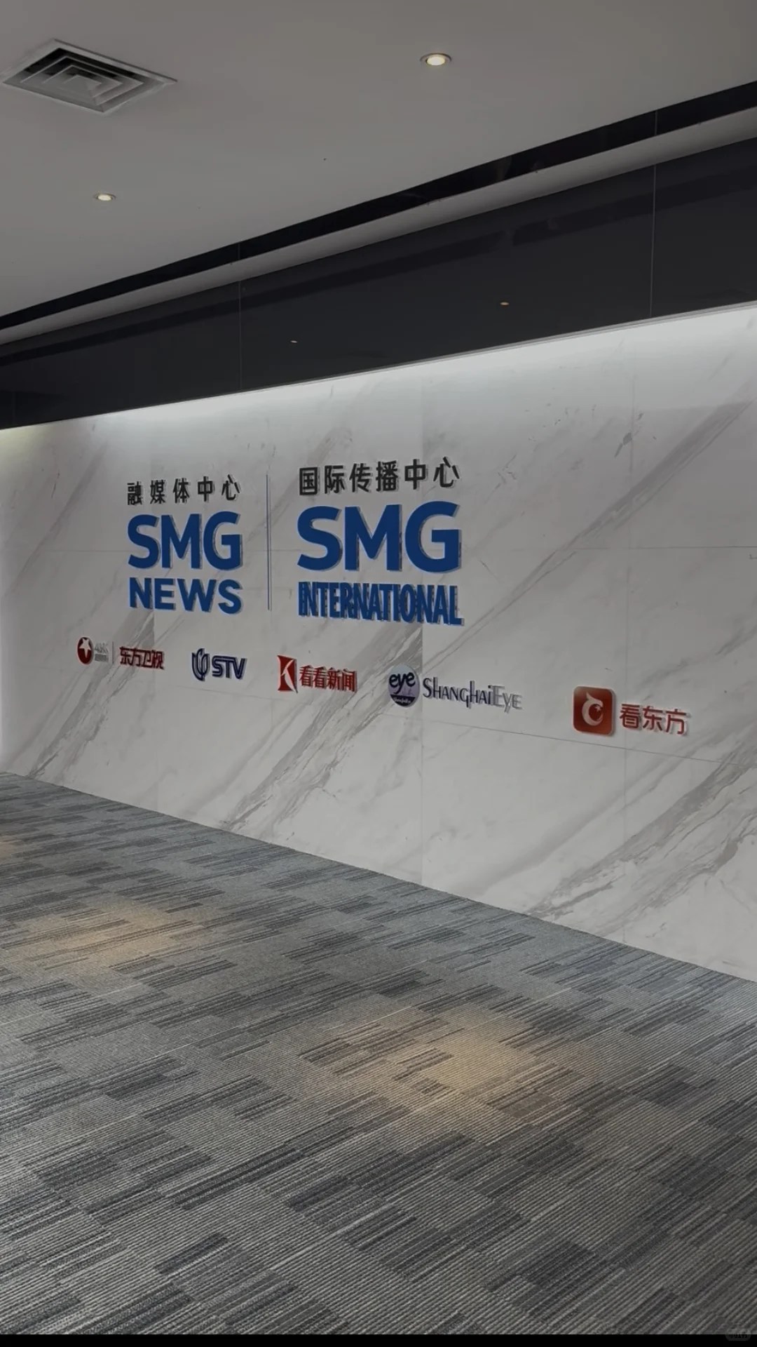 研1勇闯SMG国际传播中心！被广电人狠狠震撼