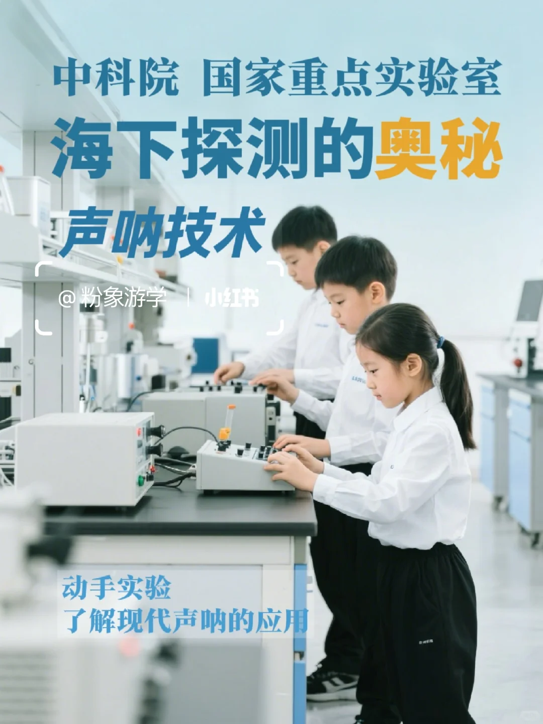 ?中科院研学活动9～10月主题活动合集