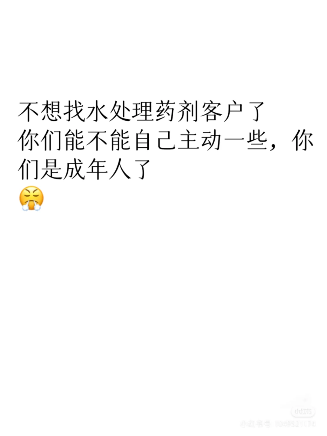 水处理药剂采购员集合了宝子们?