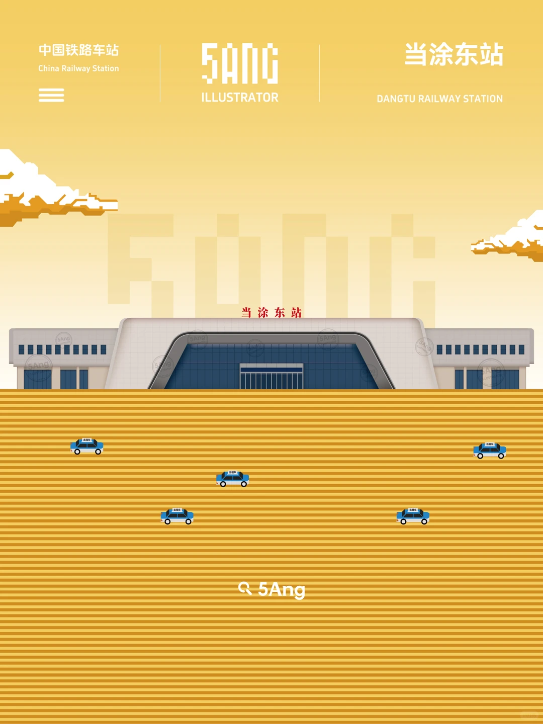 中国铁路车站_安徽马鞍山