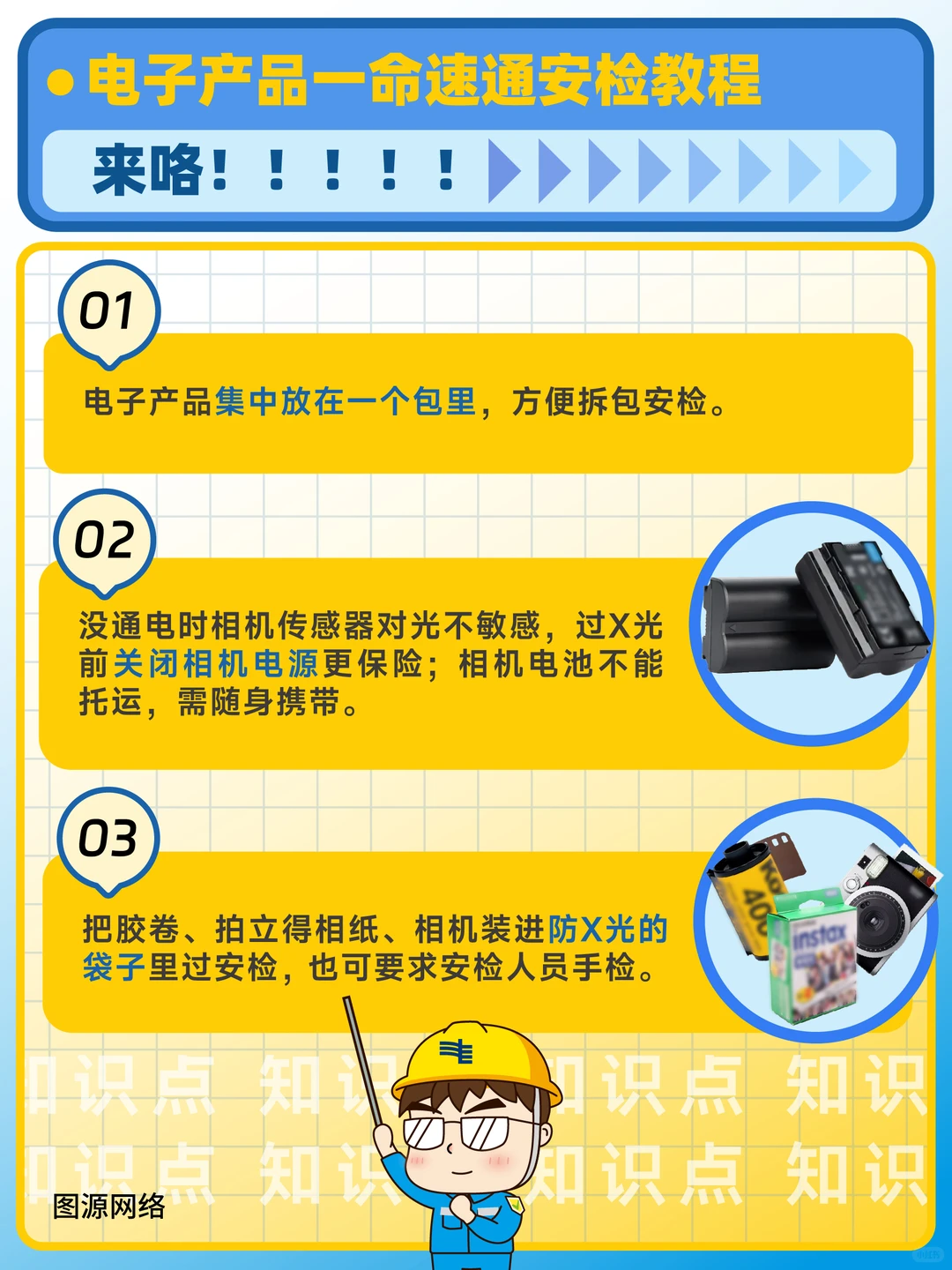 赶飞机急哭了！相机电脑为啥非得单独安检？
