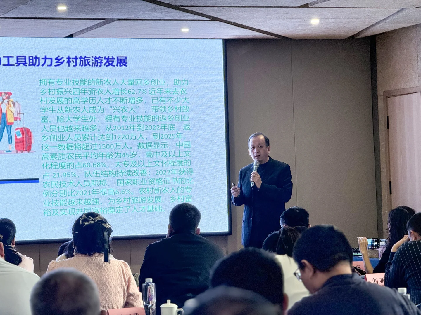 “2024年全省乡村文化和旅游带头人专题培训”