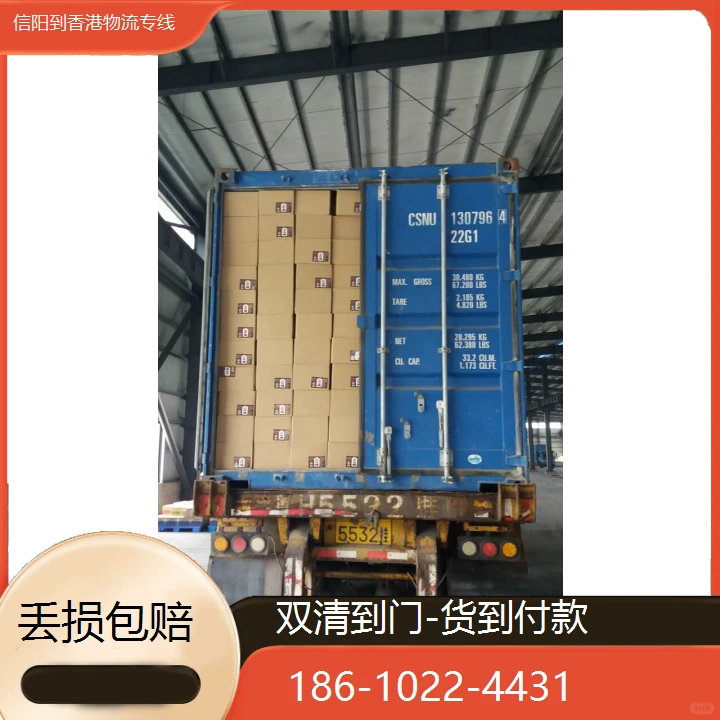 信阳到香港物流公司