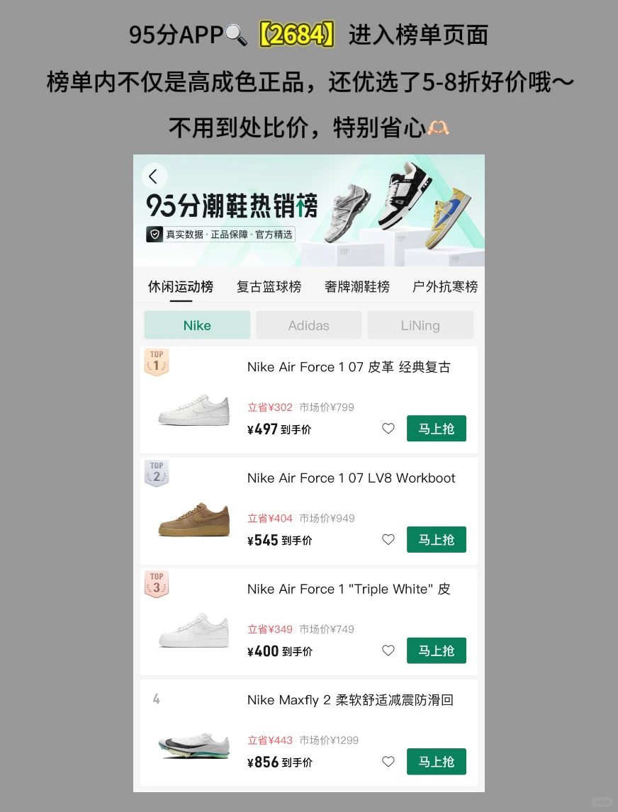 捡漏！花小钱买大牌的5双鞋子分享?