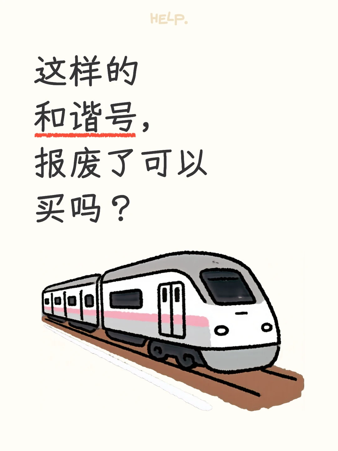 纯好奇，买了改装成房间，异想天开吗？