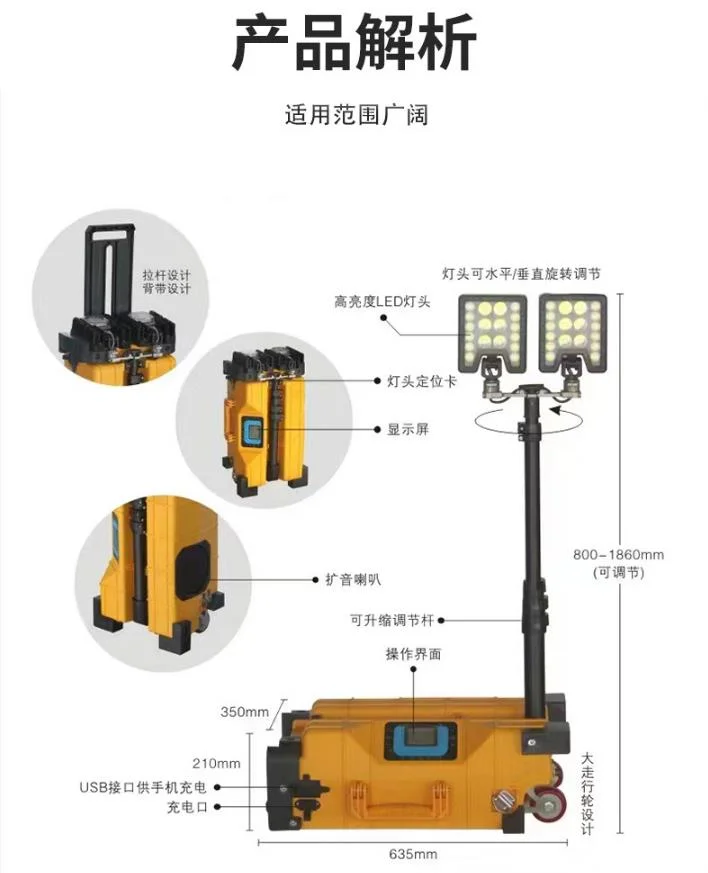 FW6118移动照明系统常州创星