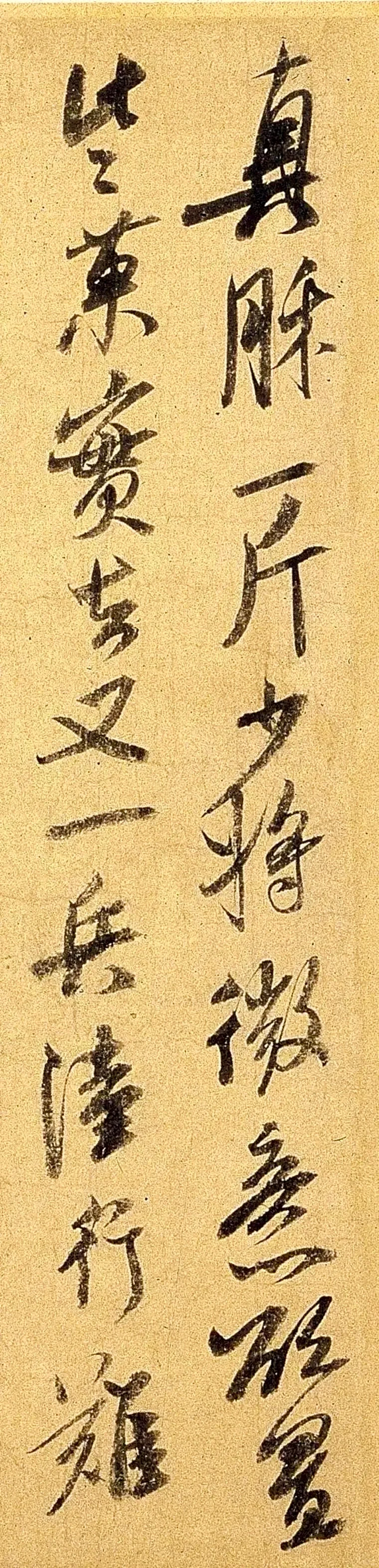 米芾为一斤真酥，写下传世《真酥帖》！