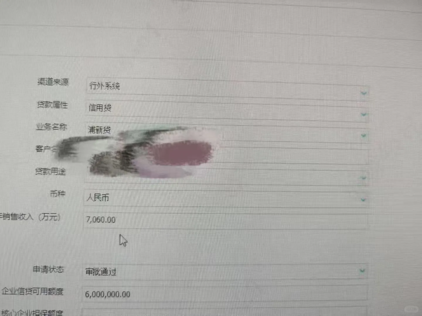 最近出的企业大额