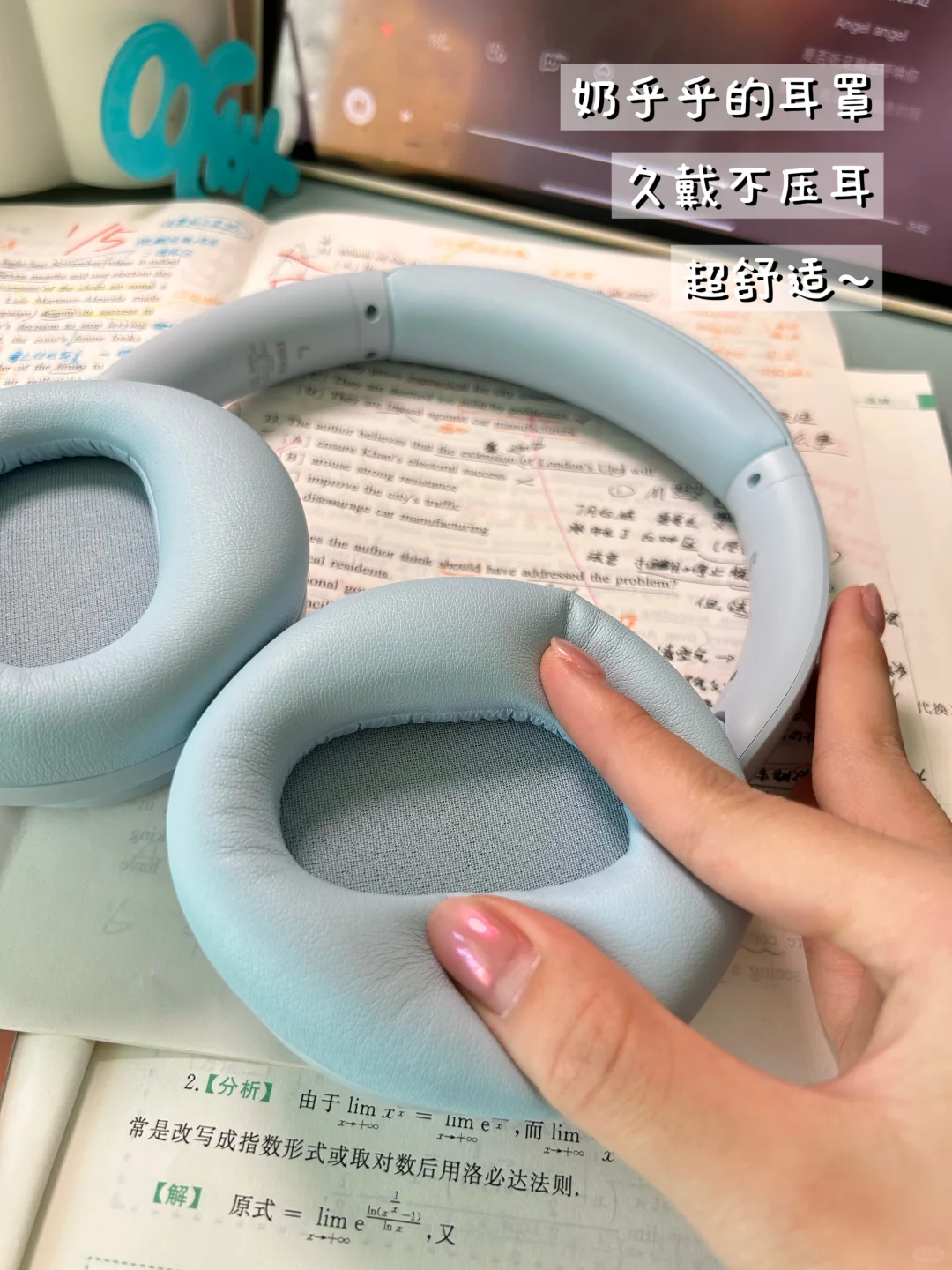 考研党第一次买降噪头戴式耳机...太好戴啦