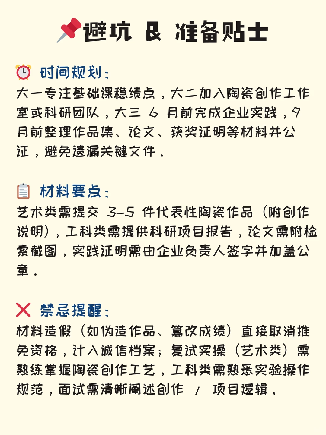 ?景德镇陶瓷大学｜保研指南?